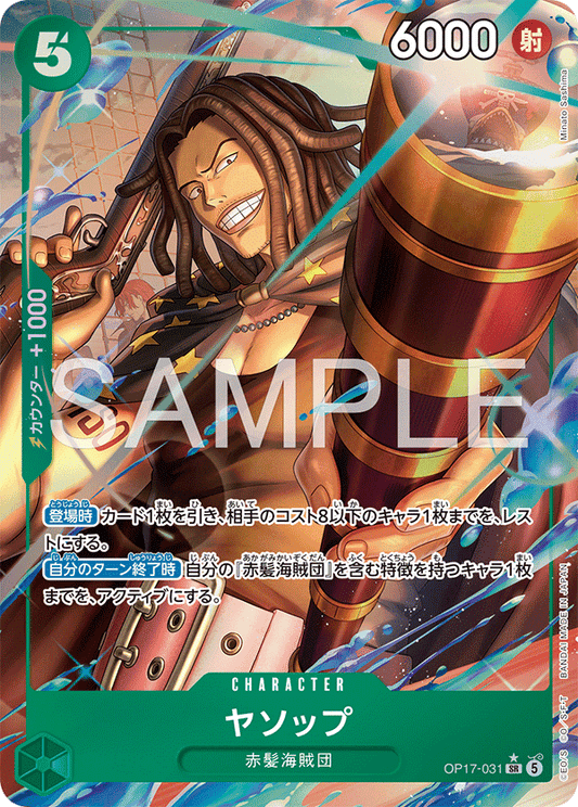 OP17-031 SR Parallel One Piece Card Game