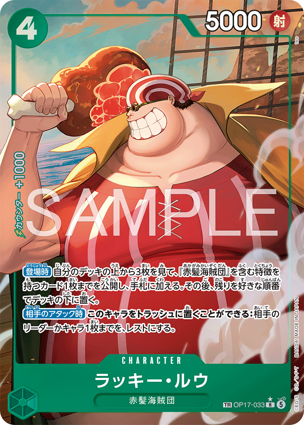 OP17-033 TR Parallel One Piece Card Game