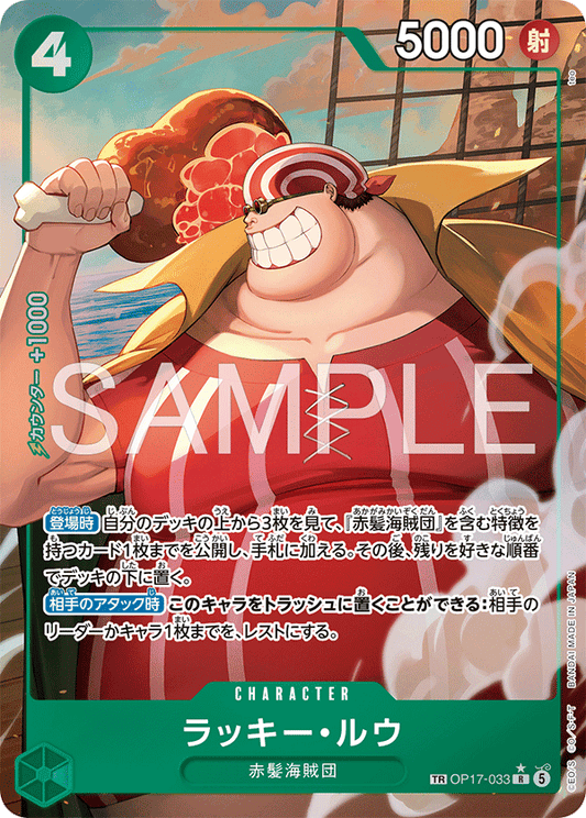 OP17-033 TR Parallel One Piece Card Game
