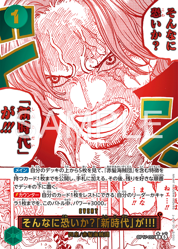 OP17-037 R Parallel One Piece Card Game