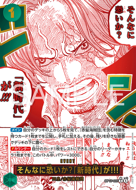 OP17-037 R Parallel One Piece Card Game