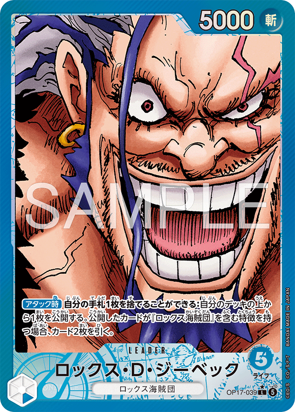 OP17-039 L Parallel One Piece Card Game