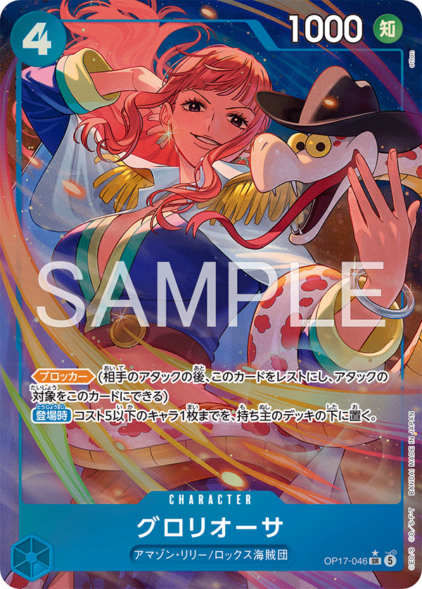 OP17-046 SR Parallel One Piece Card Game