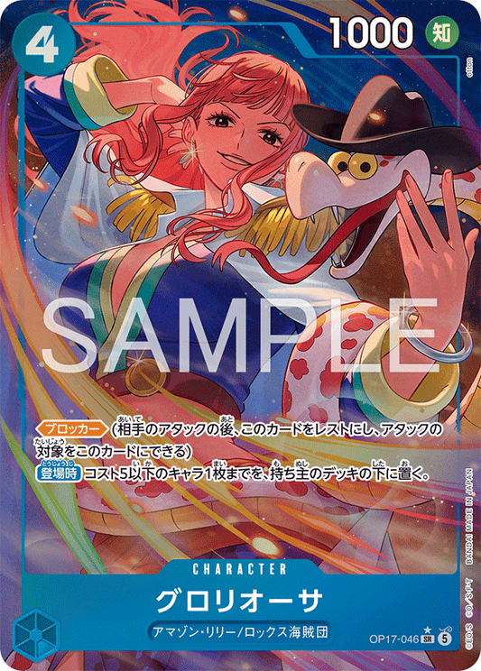 OP17-046 SR Parallel One Piece Card Game