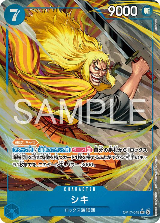 OP17-048 SR Parallel One Piece Card Game