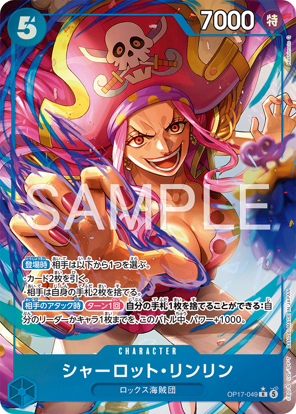 OP17-049 R Parallel One Piece Card Game