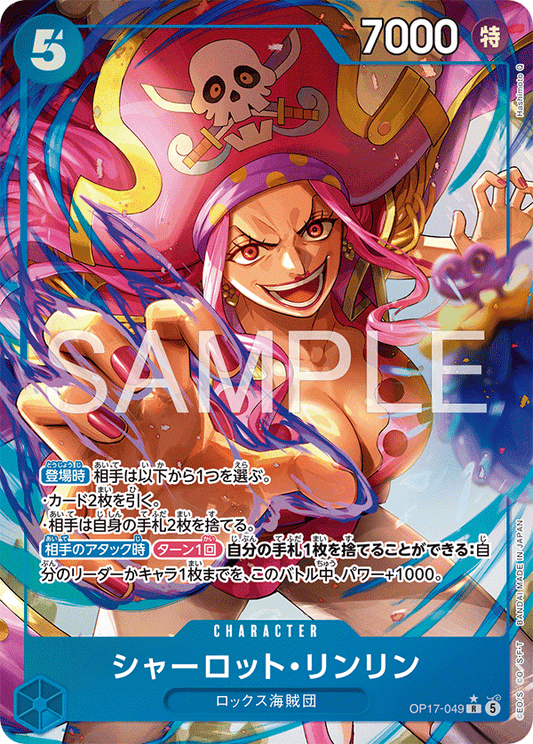 OP17-049 R Parallel One Piece Card Game