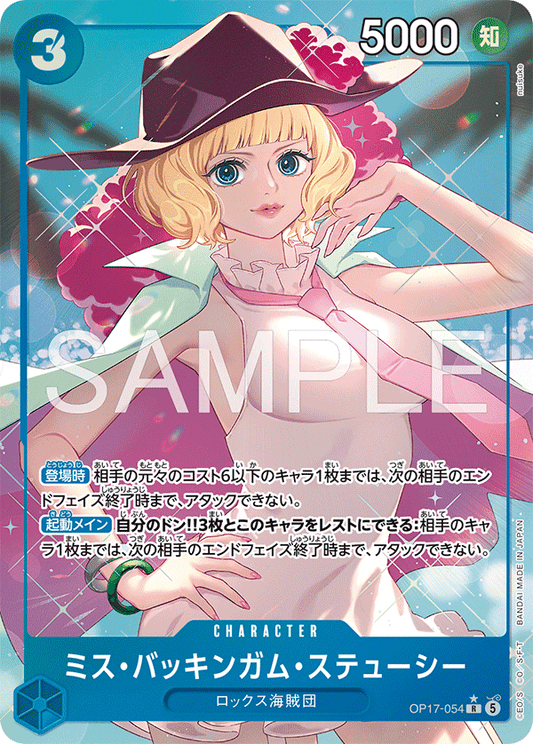 OP17-054 R Parallel One Piece Card Game
