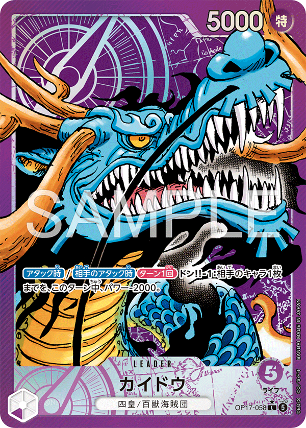 OP17-058 L Parallel One Piece Card Game