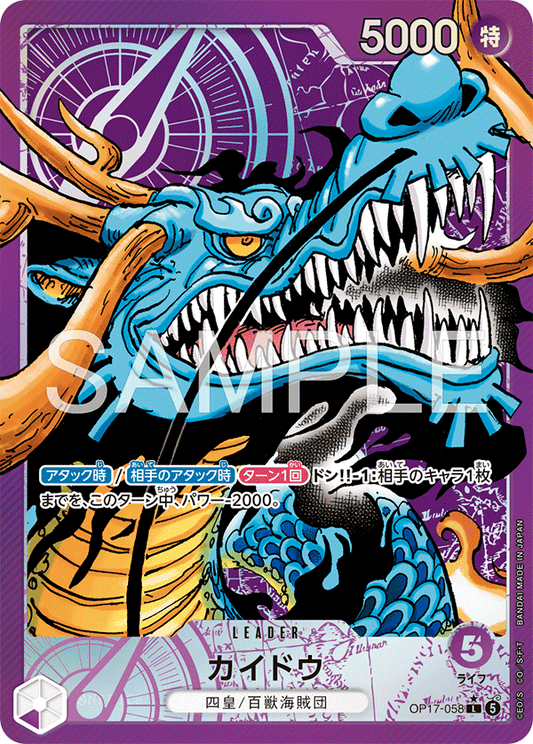 OP17-058 L Parallel One Piece Card Game