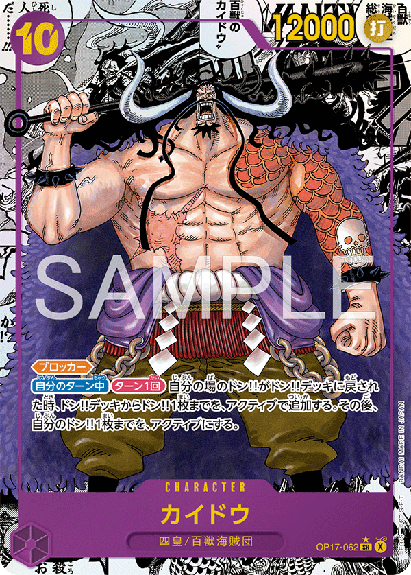 OP17-062 SR ALT Parallel One Piece Card Game