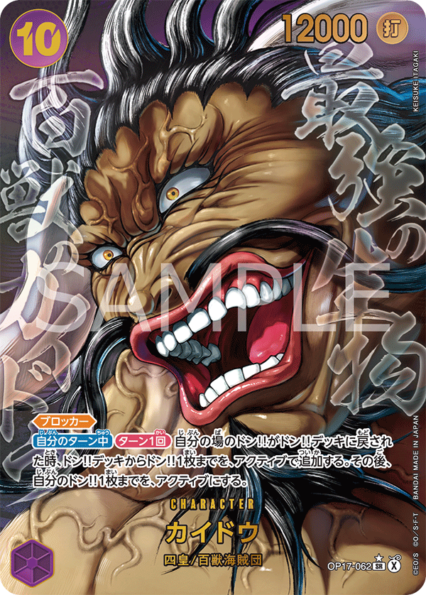 OP17-062 SR Alt Parallel One Piece Card Game