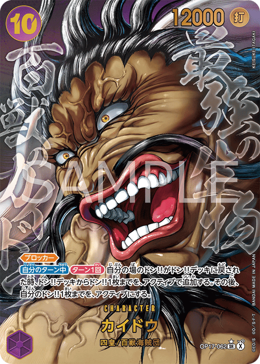 OP17-062 SR Alt Parallel One Piece Card Game
