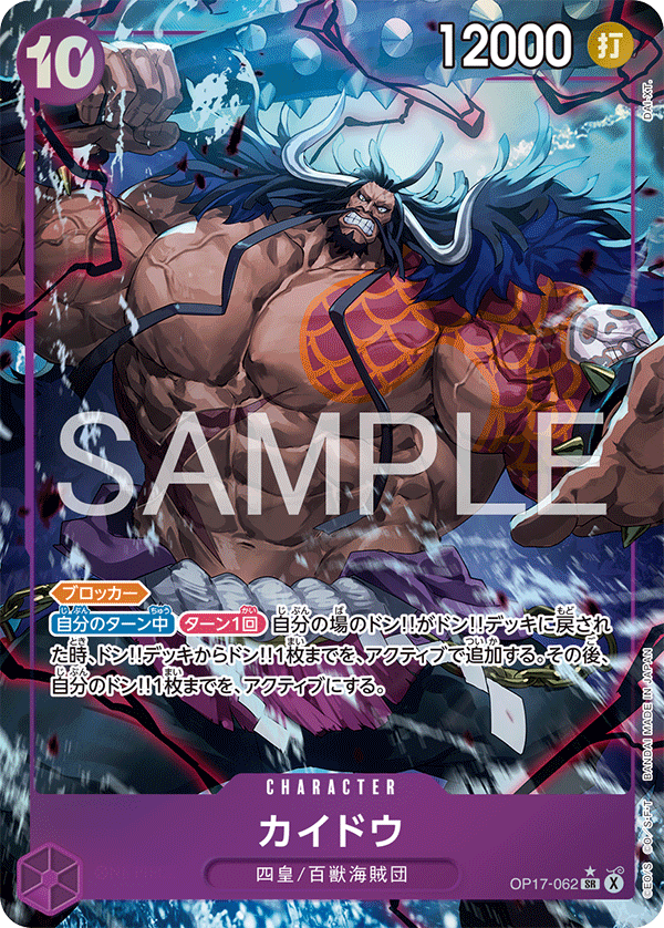 OP17-062 SR Parallel One Piece Card Game