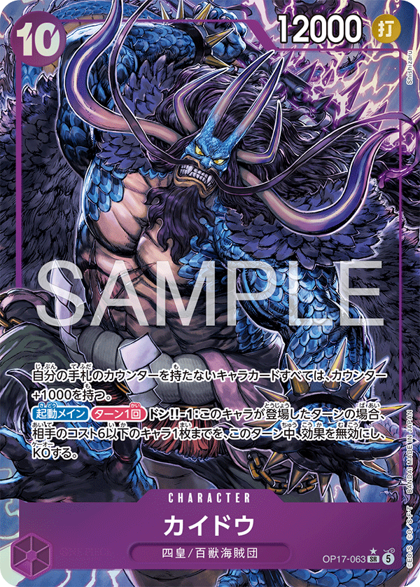 OP17-063 SR Parallel One Piece Card Game