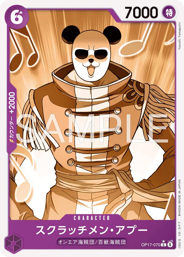 OP17-070 C Parallel One Piece Card Game
