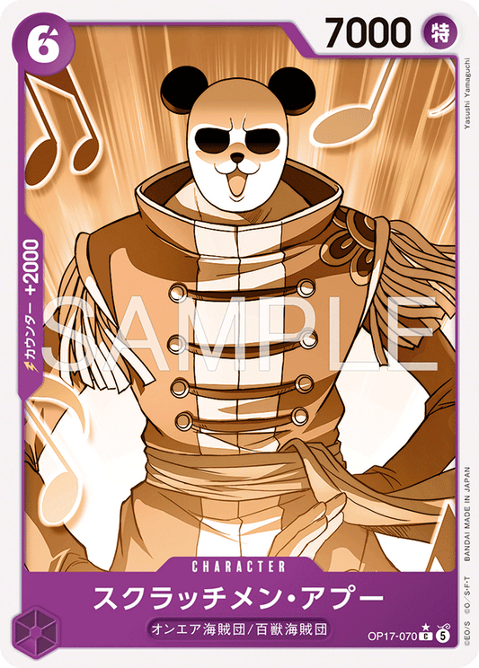 OP17-070 C Parallel One Piece Card Game