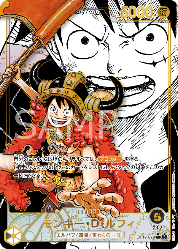 OP17-079 L Manga Parallel One Piece Card Game