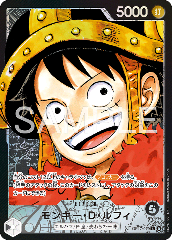 OP17-079 L Parallel One Piece Card Game