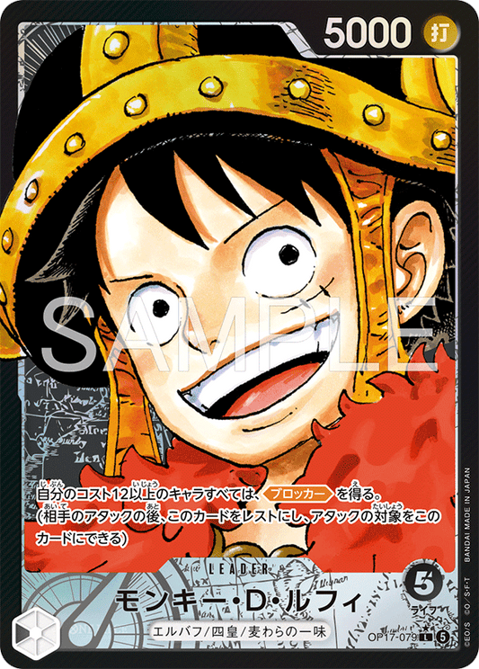 OP17-079 L Parallel One Piece Card Game