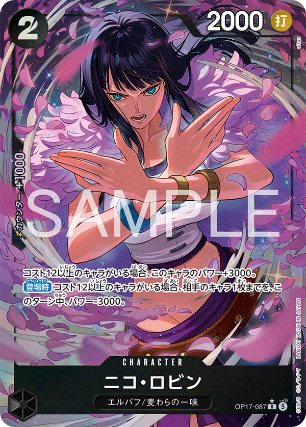 OP17-087 R Parallel One Piece Card Game