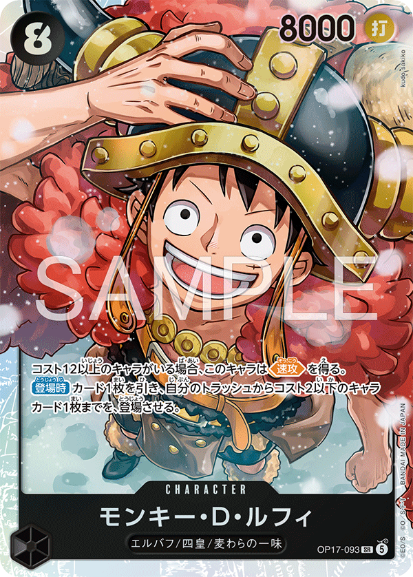 OP17-093 SR One Piece Card Game