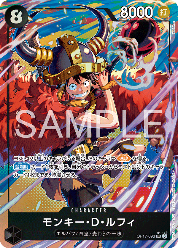 OP17-093 SR Parallel One Piece Card Game