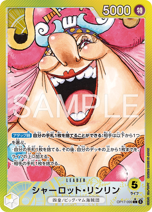 OP17-099 L Parallel One Piece Card Game