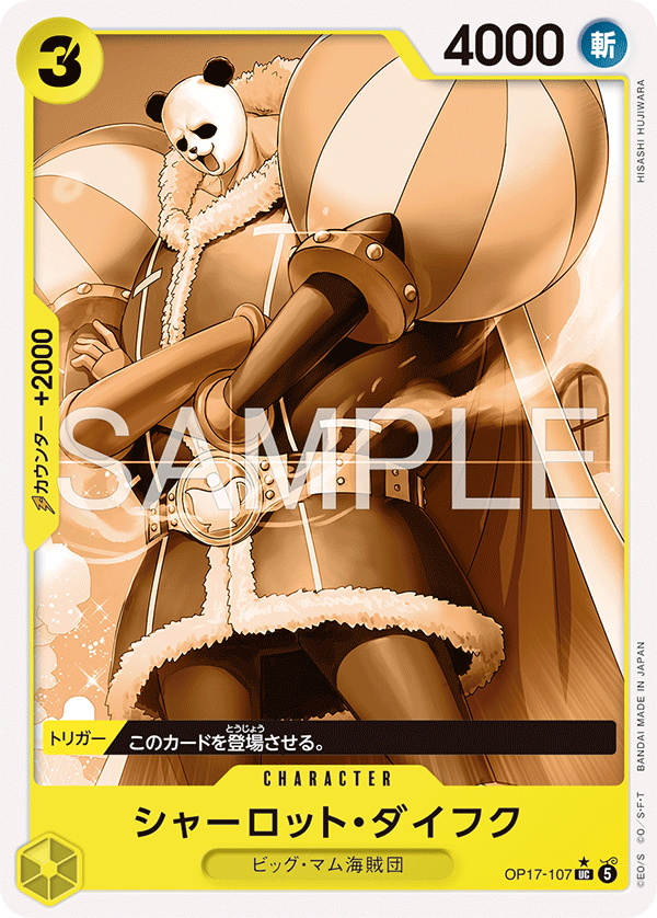 OP17-107 UC Parallel One Piece Card Game