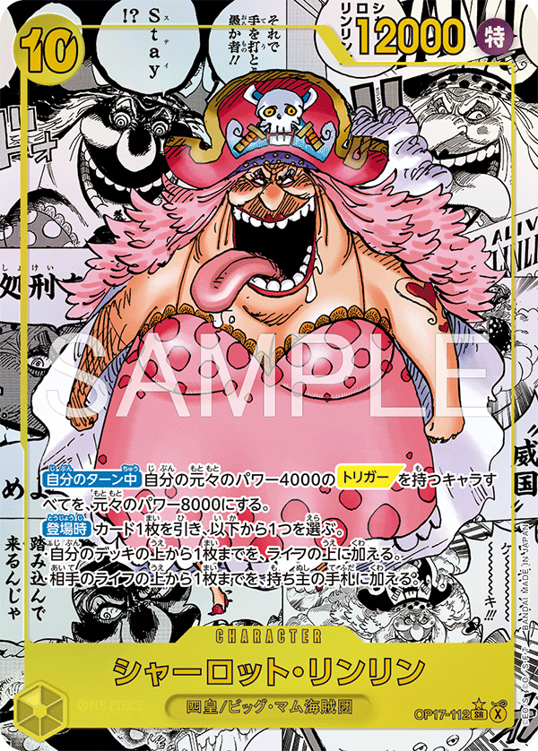 OP17-122 SR Manga Parallel One Piece Card Game