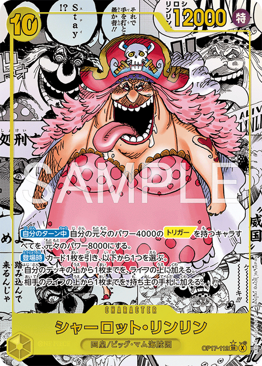 OP17-122 SR Manga Parallel One Piece Card Game