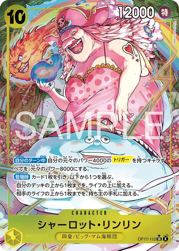 OP17-112 SR Parallel One Piece Card Game