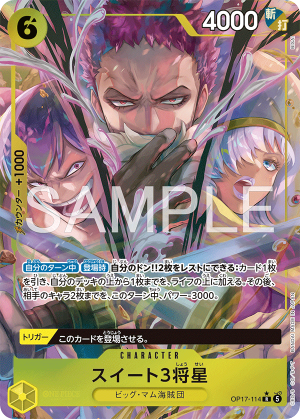 OP17-114 R Parallel One Piece Card Game