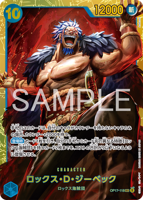 OP17-118 SEC One Piece Card Game