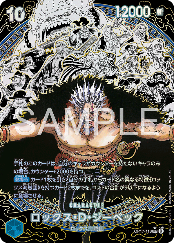 OP17-118 SEC Manga Parallel One Piece Card Game