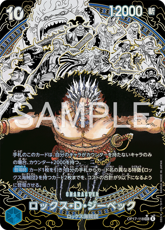 OP17-118 SEC Manga Parallel One Piece Card Game