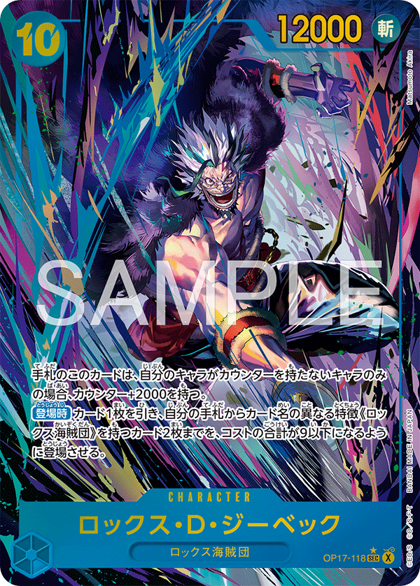OP17-118 SEC Parallel One Piece Card Game