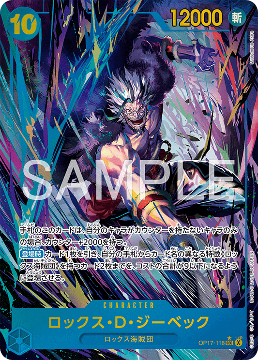 OP17-118 SEC Parallel One Piece Card Game