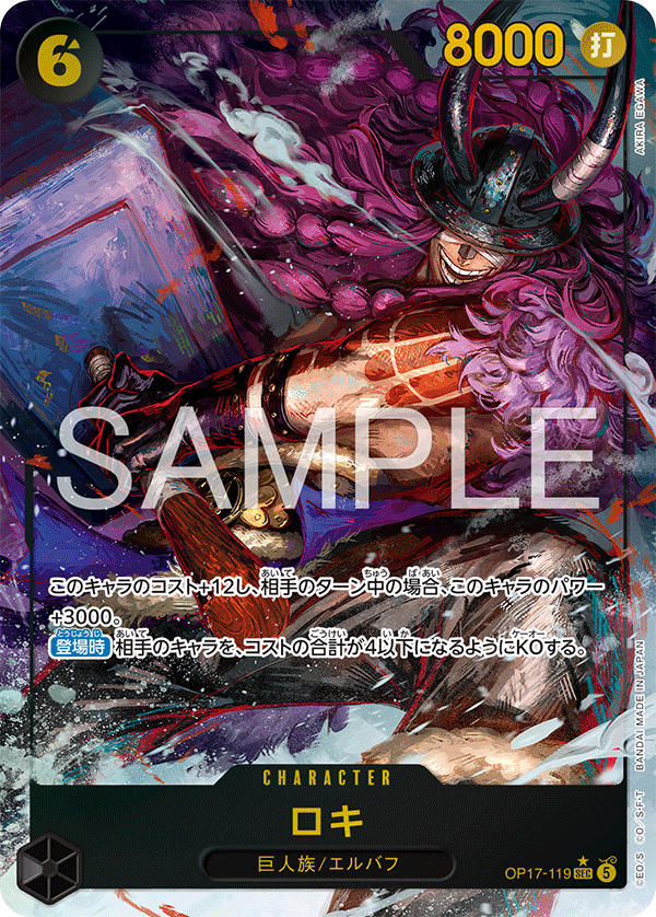 OP17-119 SEC Parallel One Piece Card Game