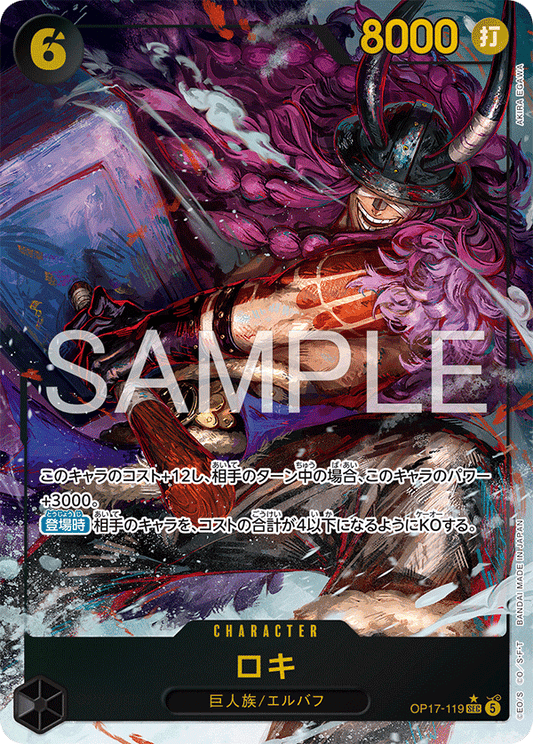 OP17-119 SEC Parallel One Piece Card Game