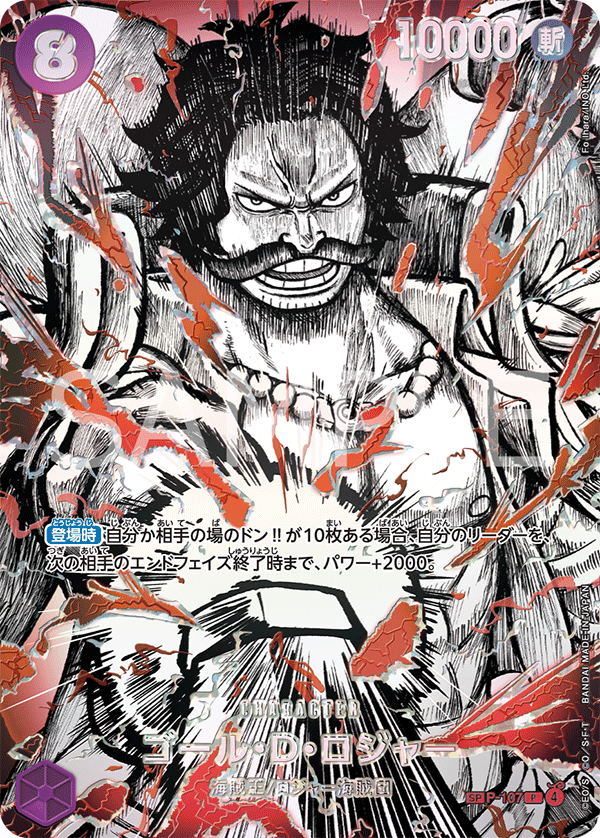 P-107 SP Parallel One Piece Card Game