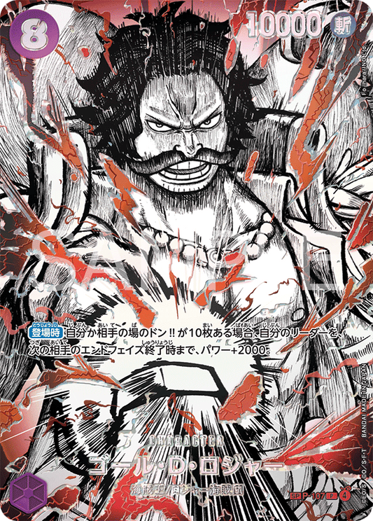 P-107 SP Parallel One Piece Card Game