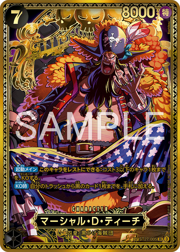ST27-005 SP Parallel One Piece Card Game