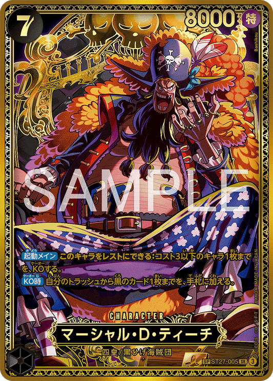 ST27-005 SP Parallel One Piece Card Game