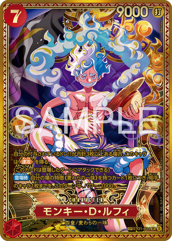 ST31-004 SP Parallel One Piece Card Game