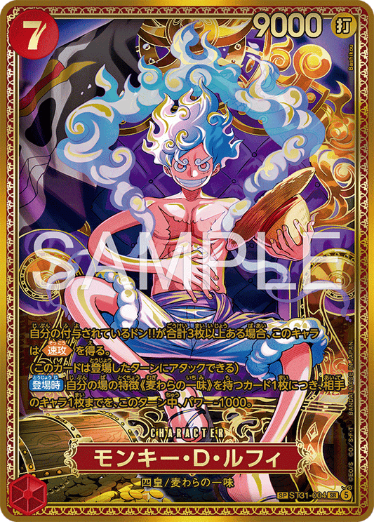 ST31-004 SP Parallel One Piece Card Game