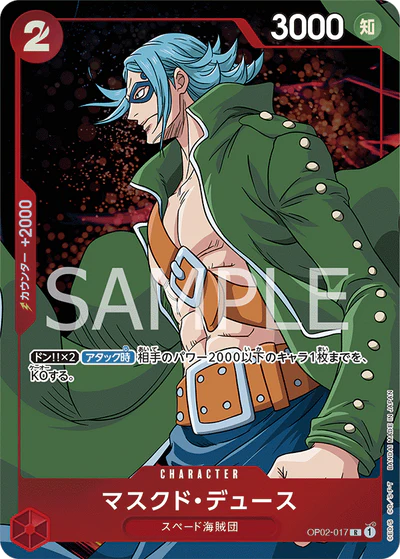 OP02-017 R Parallel One Piece Card Game