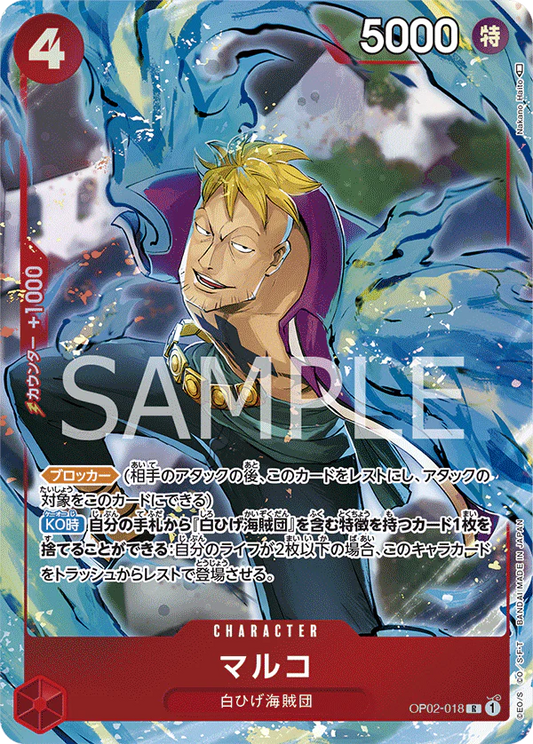 OP02-018 R Parallel One Piece Card Game