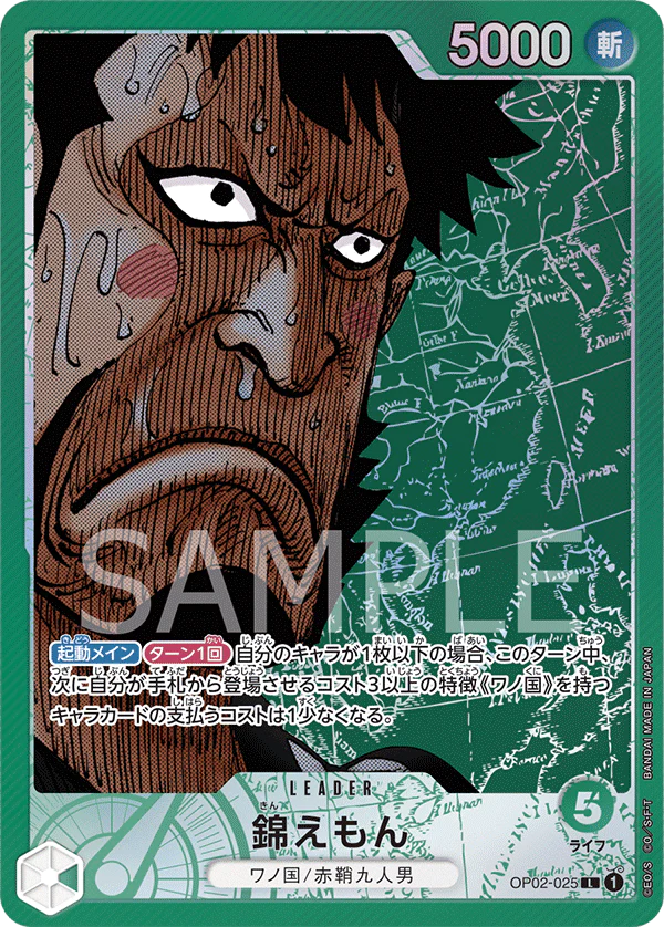 OP02-025 Leader Parallel One Piece Card Game