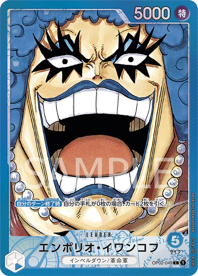 OP02-049 Leader Parallel One Piece Card Game